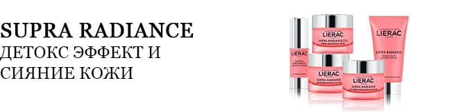 Lierac_SUPRA.jpg