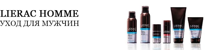 Lierac_MAN.jpg