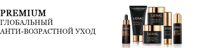 Lierac_premium2.jpg